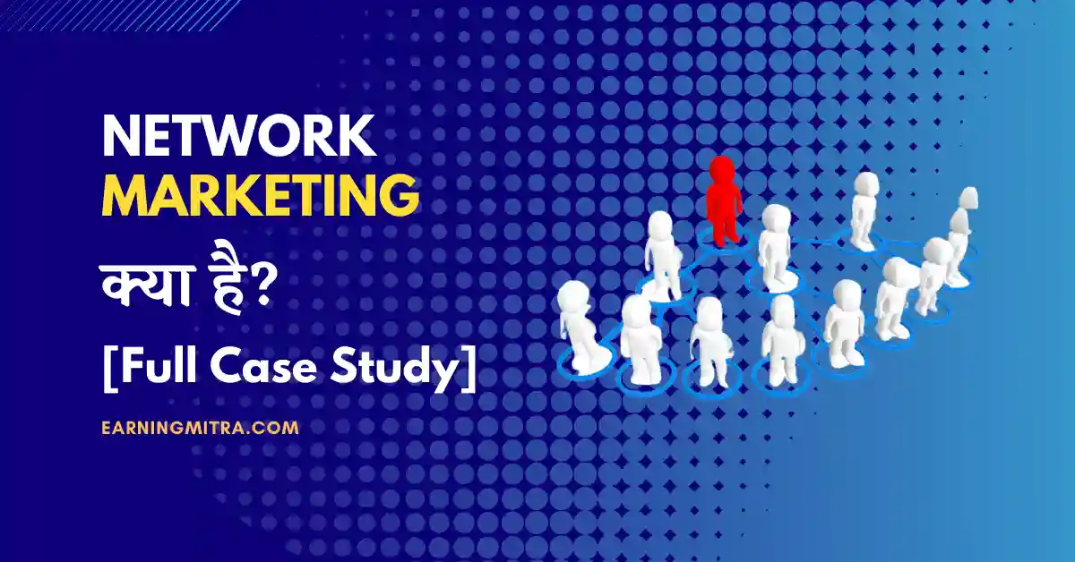 Network marketing kya hai