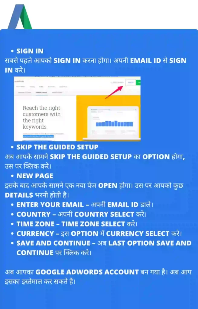 क्या आपको पता है| जीमेल से पैसे कैसे कमाए जाते हैं? 2 AdWords account kaise banaye