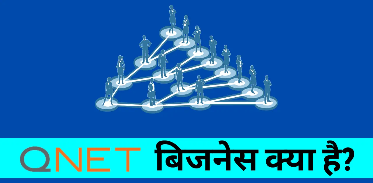 Qnet business kya hai