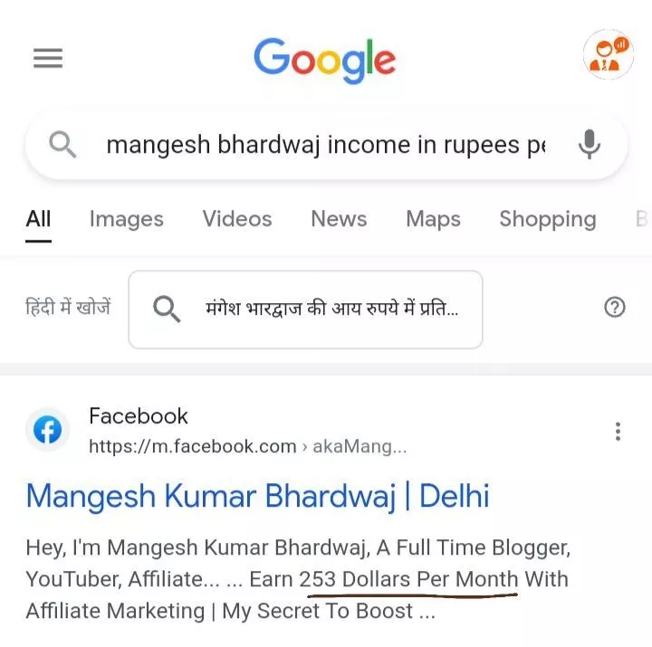 mangesh bhardwaj monthly income in hindi screenshot