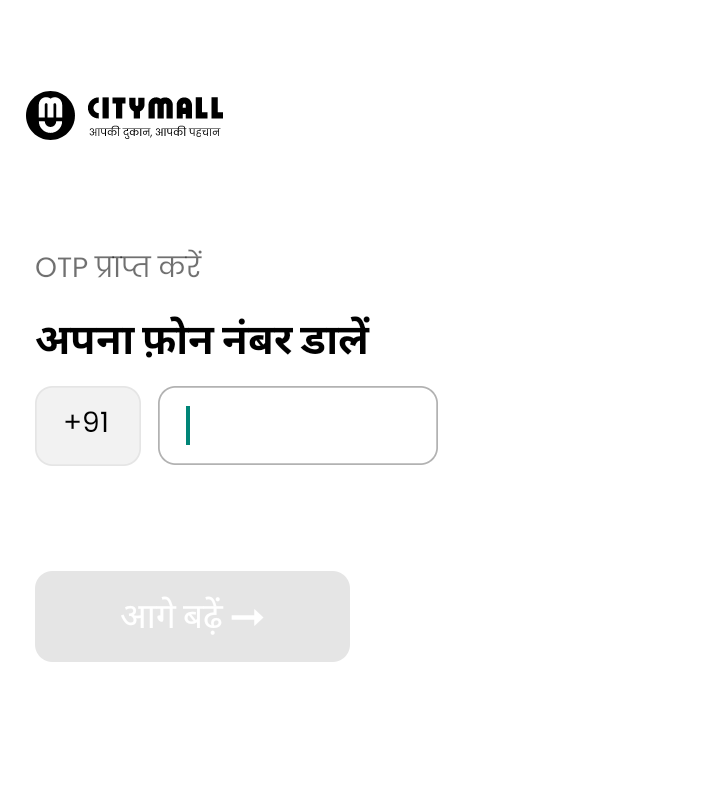 Enter Mobile Number